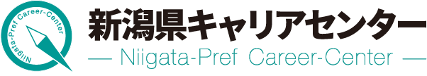 新潟県キャリアセンター