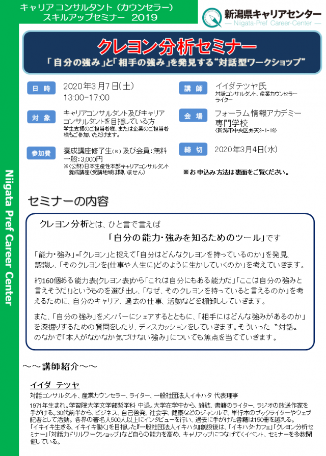 スキルアップをしたい 新潟県キャリアセンター スキルアップをしたい 新潟県キャリアセンター